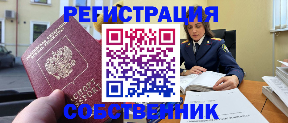 временная регистрация 2025 в Лакинске