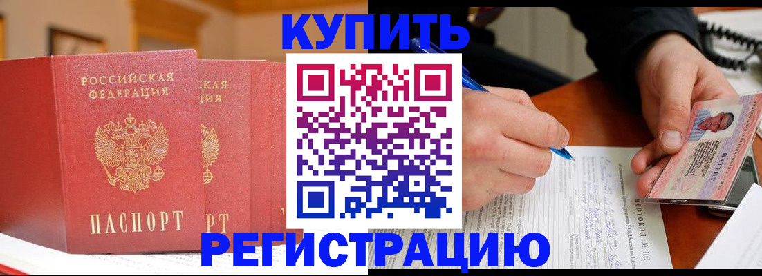 временная регистрация для школы в Лакинске