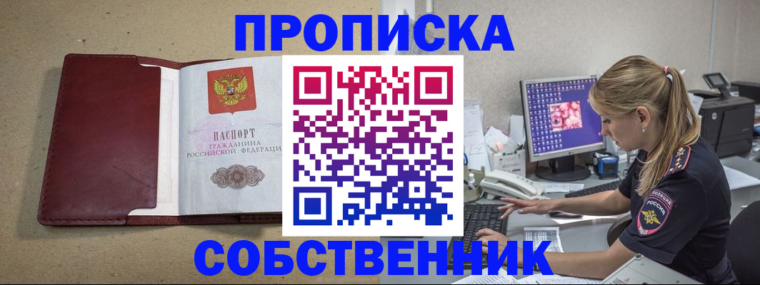 временная регистрация гарантия в Лакинске