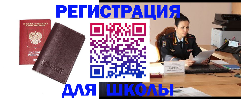 временная регистрация адрес в Лакинске