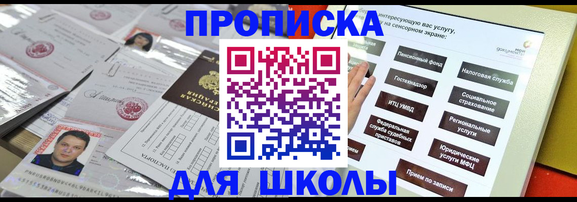 пропишу в квартире в Лакинске